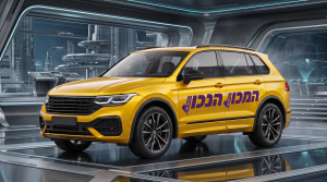 המכון הנכון
